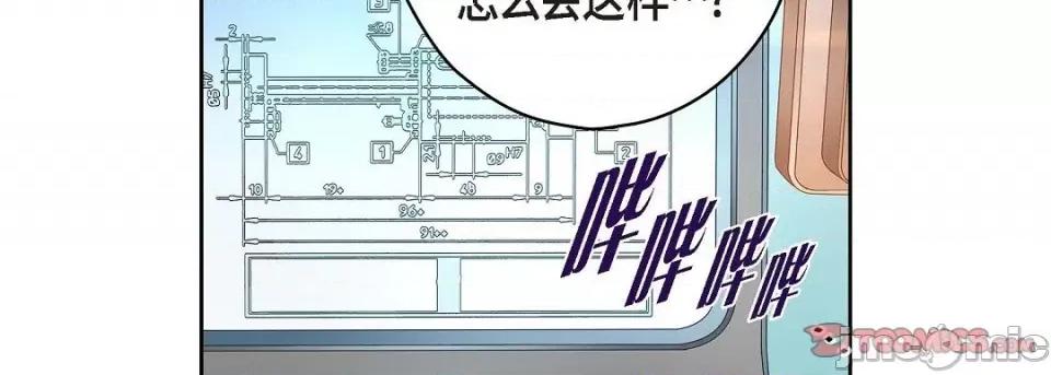 献给心脏 献给心脏第 144 话 第95页