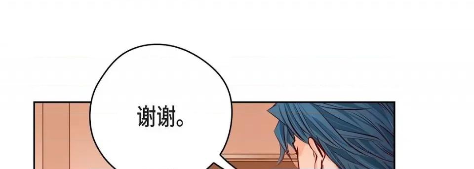 献给心脏 献给心脏第 144 话 第101页
