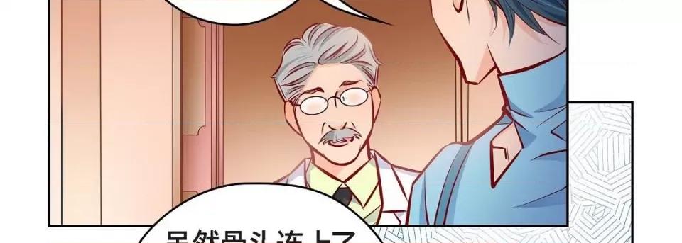 献给心脏 献给心脏第 144 话 第102页