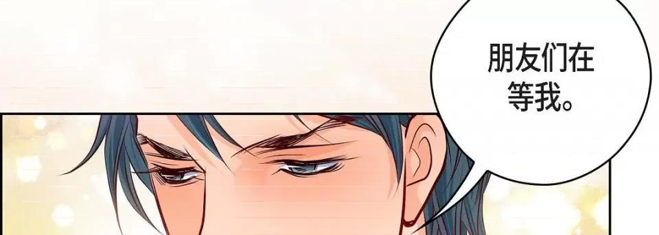 献给心脏 献给心脏第 144 话 第106页