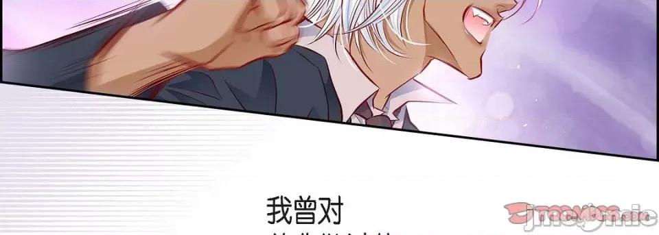献给心脏 献给心脏第 144 话 第115页