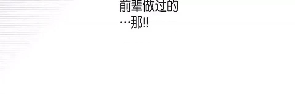 献给心脏 献给心脏第 144 话 第116页