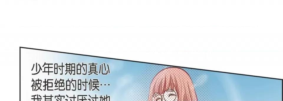 献给心脏 献给心脏第 144 话 第117页