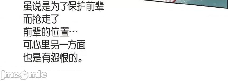 献给心脏 献给心脏第 144 话 第120页