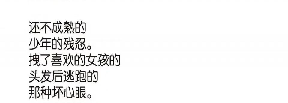献给心脏 献给心脏第 144 话 第121页