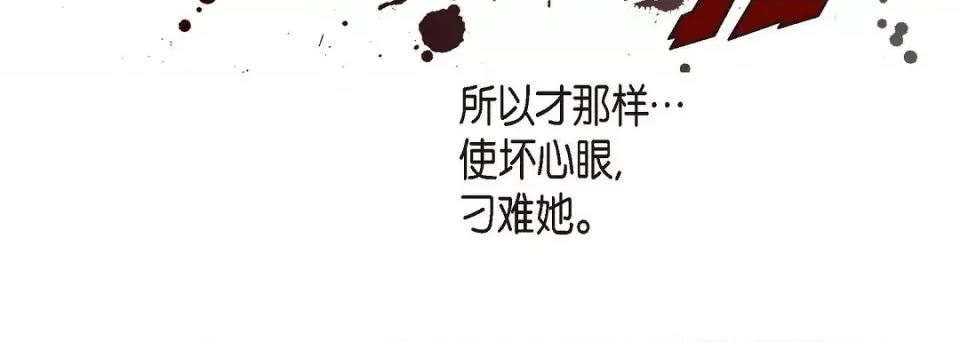 献给心脏 献给心脏第 144 话 第124页
