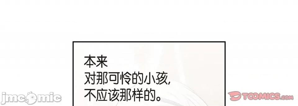 献给心脏 献给心脏第 144 话 第125页