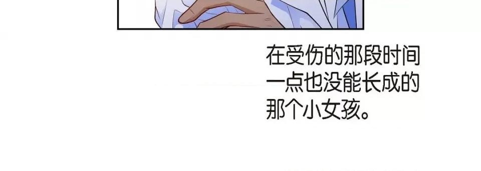 献给心脏 献给心脏第 144 话 第128页
