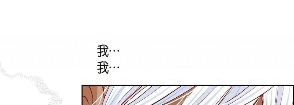 献给心脏 献给心脏第 144 话 第129页