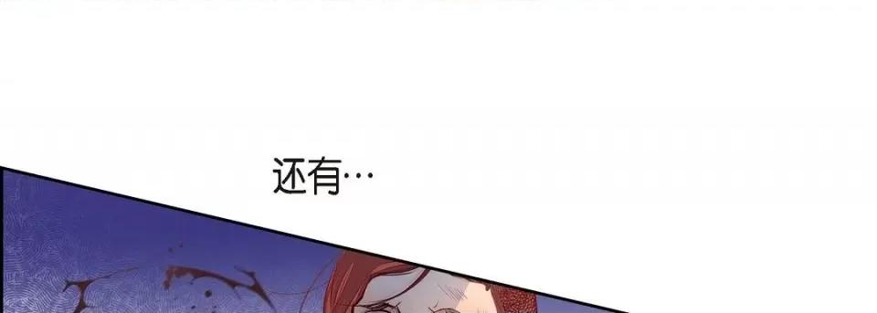 献给心脏 献给心脏第 144 话 第133页