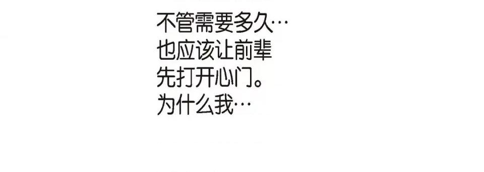 献给心脏 献给心脏第 144 话 第136页