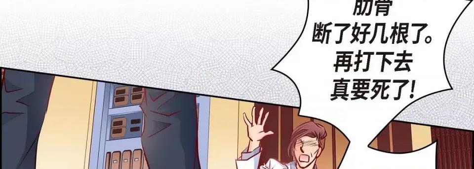 献给心脏 献给心脏第 144 话 第142页