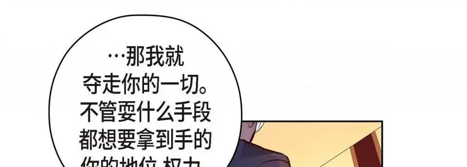 献给心脏 献给心脏第 144 话 第157页