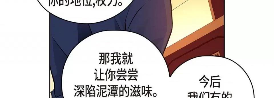 献给心脏 献给心脏第 144 话 第158页