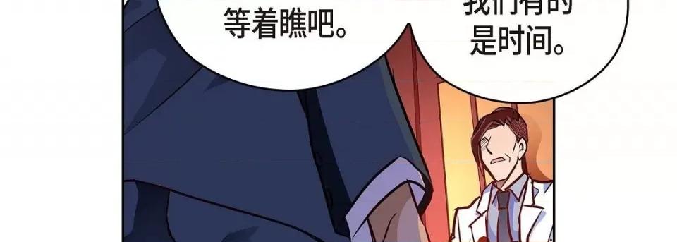 献给心脏 献给心脏第 144 话 第159页