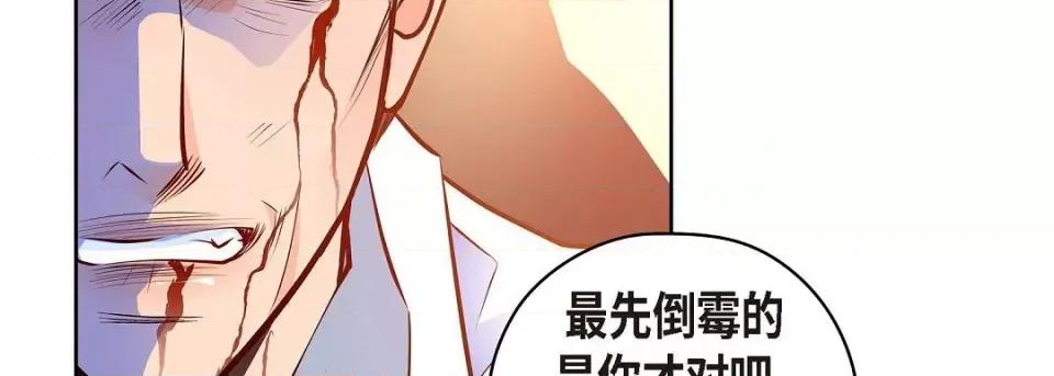 献给心脏 献给心脏第 144 话 第162页