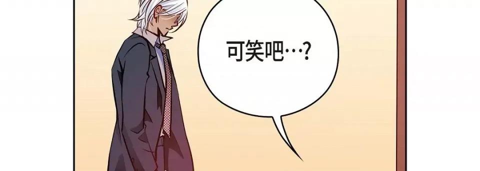 献给心脏 献给心脏第 144 话 第166页