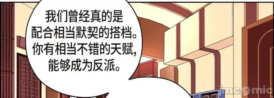 献给心脏 献给心脏第 144 话 第170页