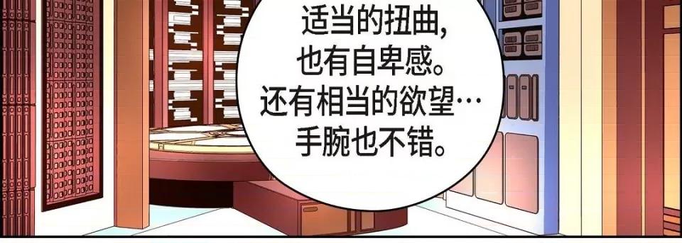 献给心脏 献给心脏第 144 话 第171页
