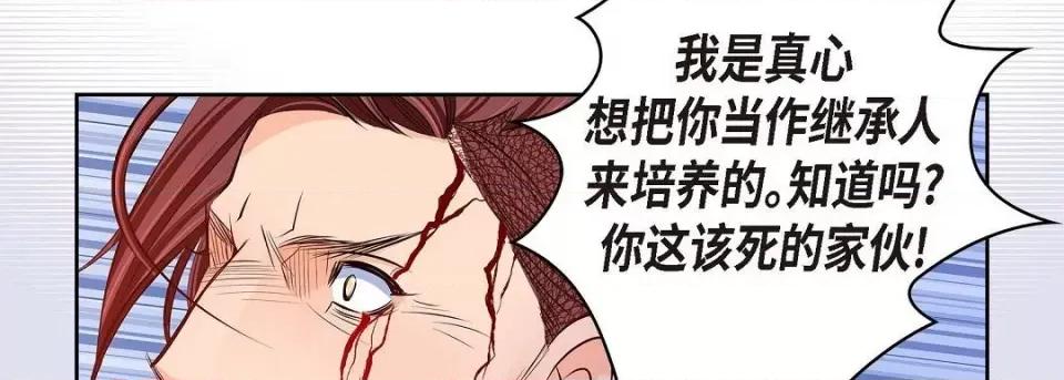 献给心脏 献给心脏第 144 话 第174页