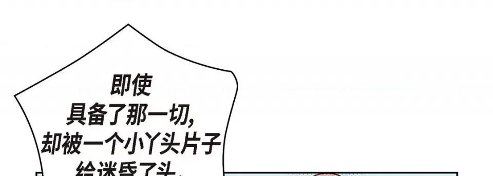 献给心脏 献给心脏第 144 话 第177页