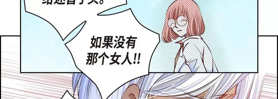 献给心脏 献给心脏第 144 话 第178页