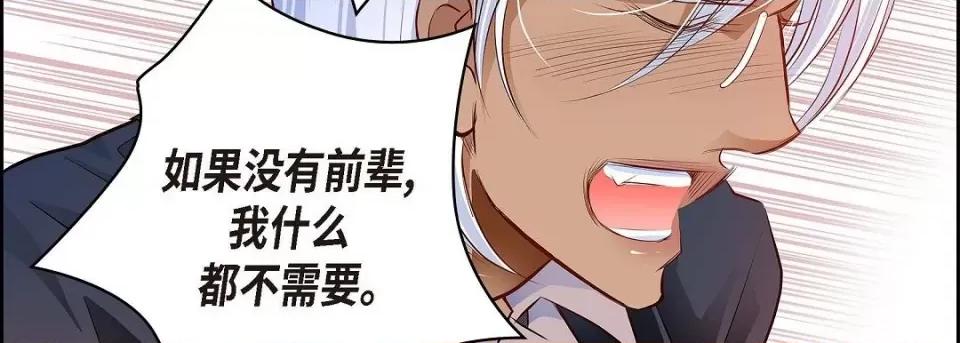 献给心脏 献给心脏第 144 话 第179页