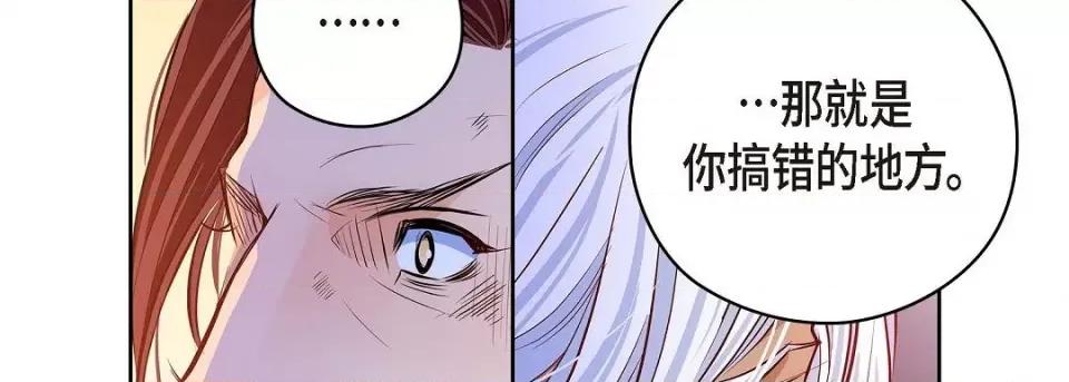 献给心脏 献给心脏第 144 话 第182页