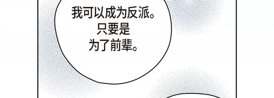 献给心脏 献给心脏第 144 话 第186页
