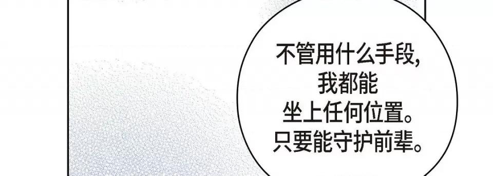献给心脏 献给心脏第 144 话 第187页