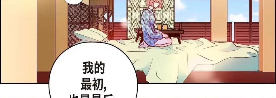 献给心脏 献给心脏第 144 话 第191页
