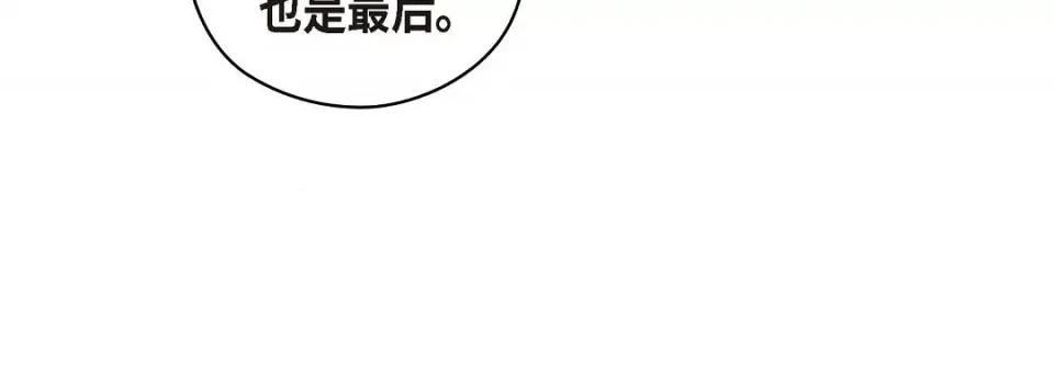 献给心脏 献给心脏第 144 话 第192页