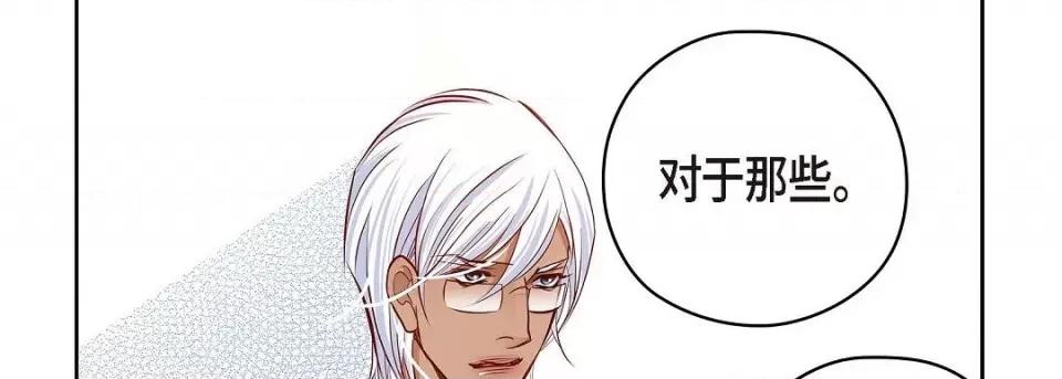 献给心脏 献给心脏第 144 话 第194页
