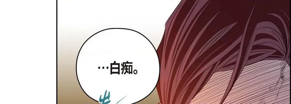 献给心脏 献给心脏第 144 话 第202页