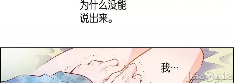 献给心脏 献给心脏第 144 话 第210页