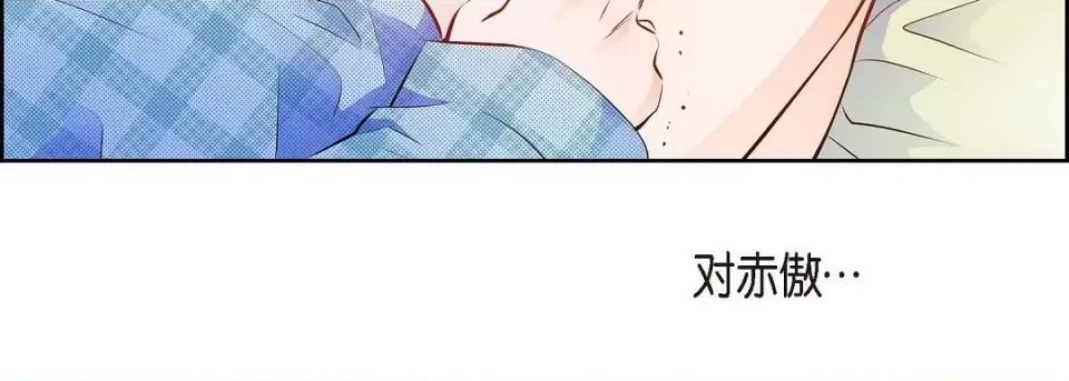 献给心脏 献给心脏第 144 话 第211页