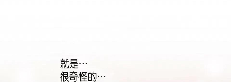 献给心脏 献给心脏第 144 话 第213页