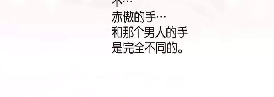 献给心脏 献给心脏第 144 话 第216页