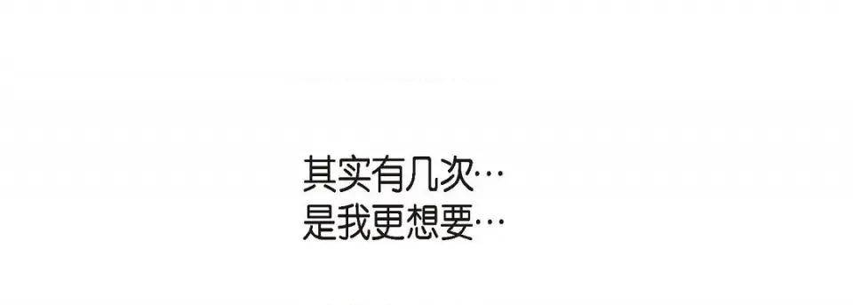 献给心脏 献给心脏第 144 话 第217页