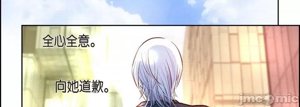 献给心脏 献给心脏第 144 话 第230页