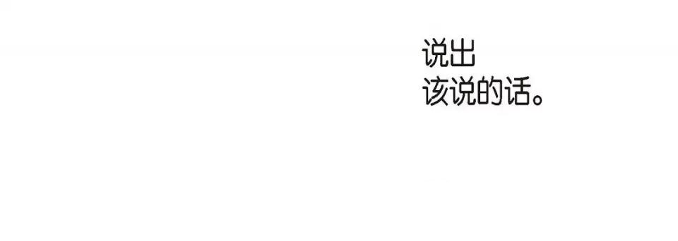 献给心脏 献给心脏第 144 话 第232页