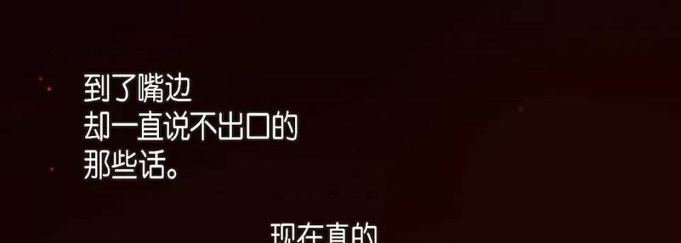 献给心脏 献给心脏第 144 话 第233页