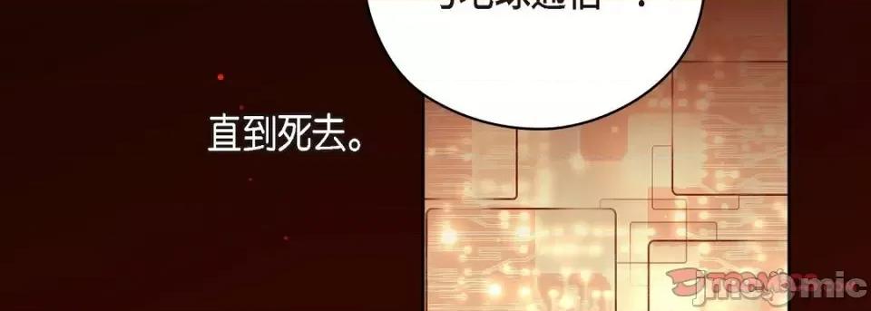 献给心脏 献给心脏第 144 话 第235页