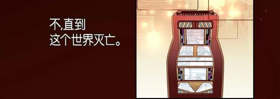 献给心脏 献给心脏第 144 话 第236页