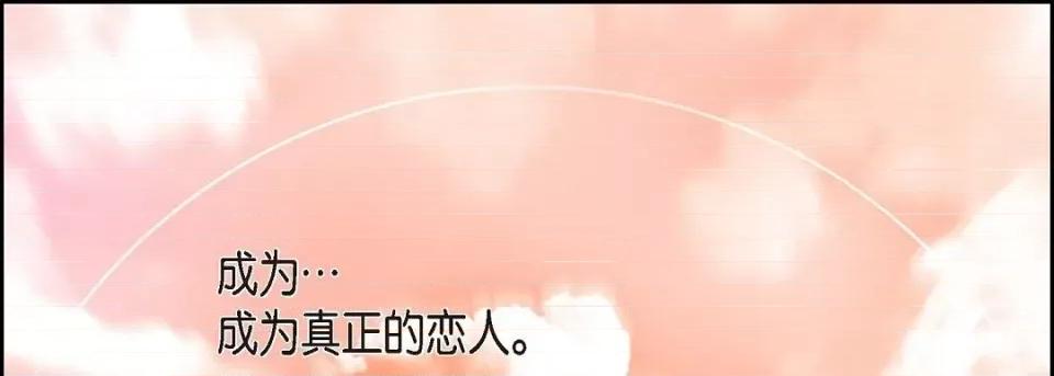 献给心脏 献给心脏第 144 话 第237页
