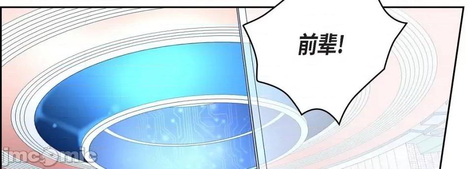献给心脏 献给心脏第 145 话 第10页