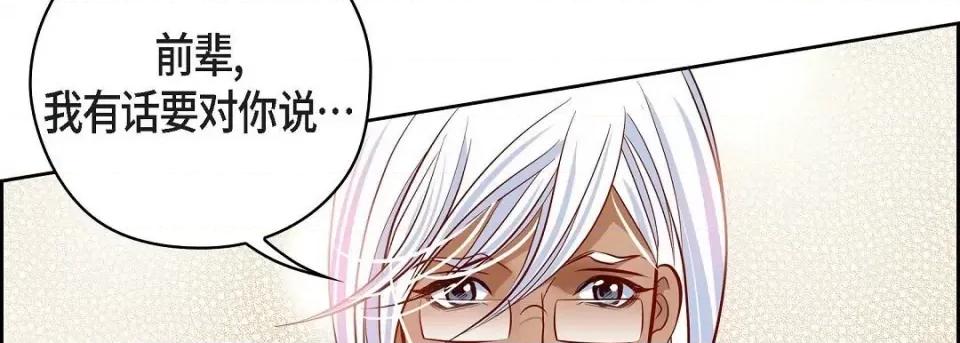 献给心脏 献给心脏第 145 话 第14页