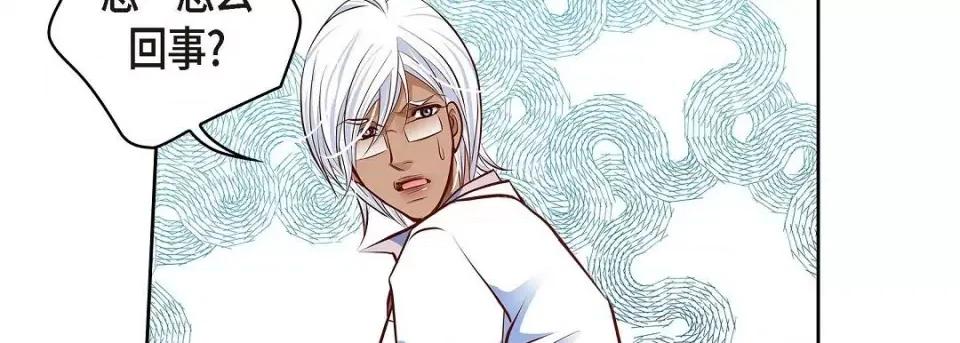 献给心脏 献给心脏第 145 话 第26页