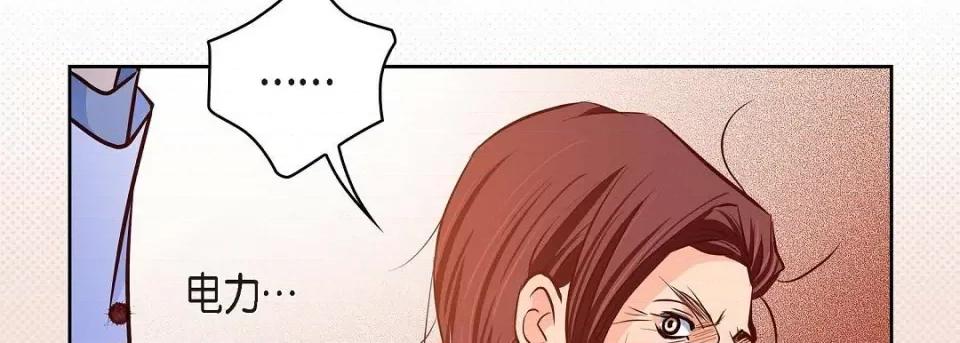 献给心脏 献给心脏第 145 话 第34页