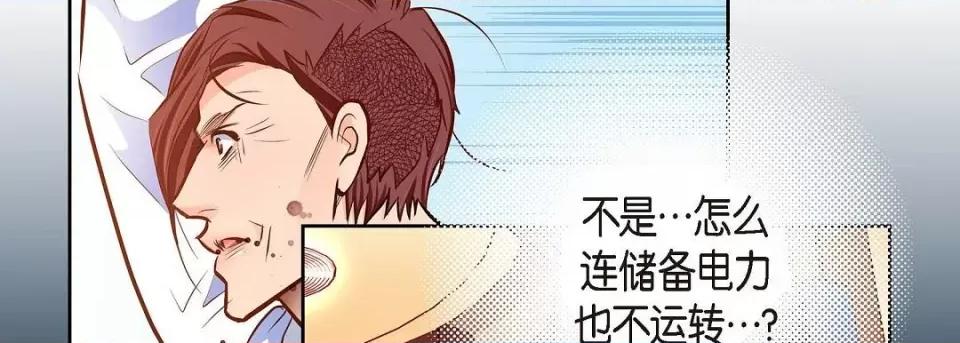 献给心脏 献给心脏第 145 话 第38页